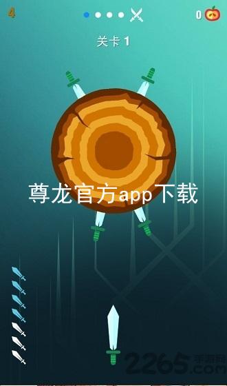 尊龙官方app下载