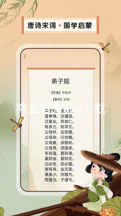 尊龙官方app下载