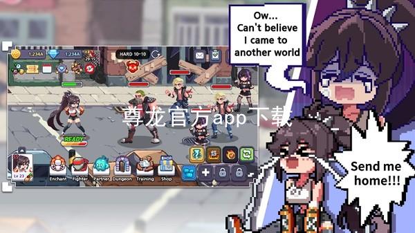 尊龙官方app下载