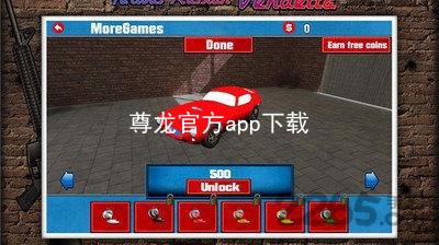 尊龙官方app下载