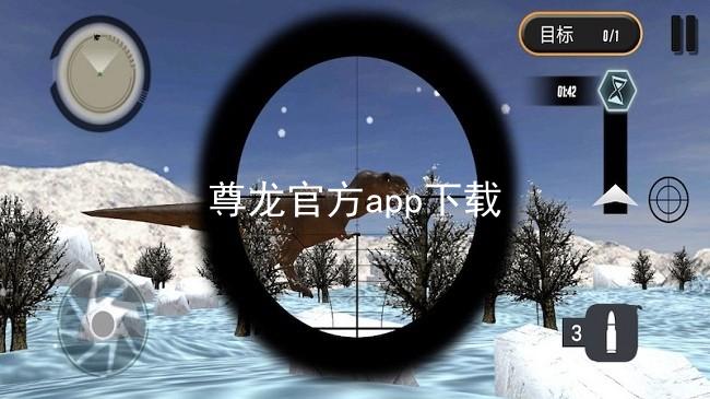 尊龙官方app下载