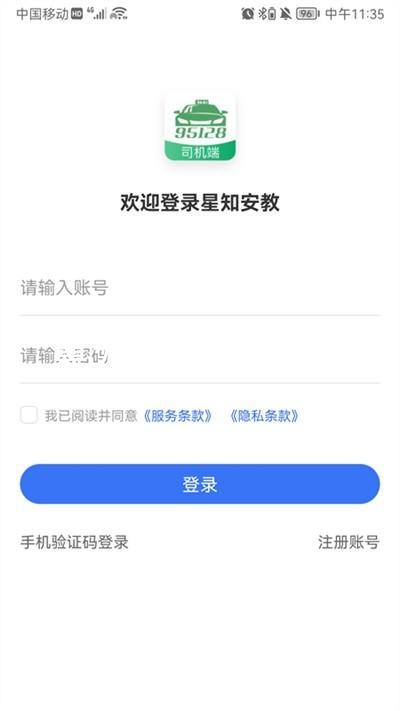 尊龙官方app下载